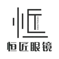 HENGJIANG 恒匠眼镜