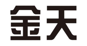 金天