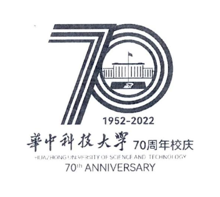 70华中科技大学 70周年校庆 1952-2022 70TH ANNIVERSARY HUAZHONG UNIVERSITY OF SCIENCE AND TECHNOLOGY