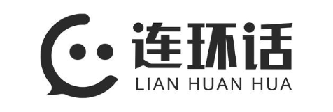 连环话