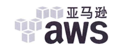 亚马逊 AWS