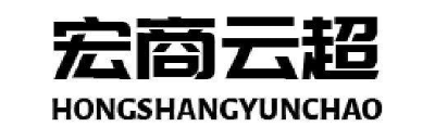 宏商云超