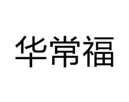 商标原图