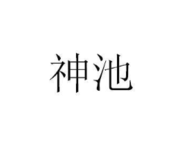 商标原图