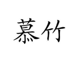 商标原图