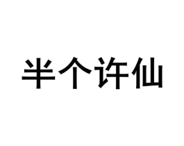 商标原图