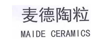 麦德陶粒 MAIDE CERAMICS