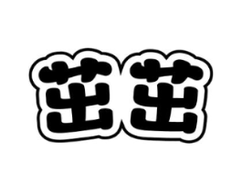 商标原图