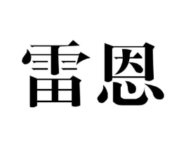 商标原图