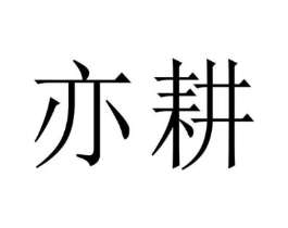 商标原图