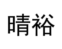 商标原图