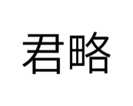 商标原图