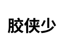商标原图