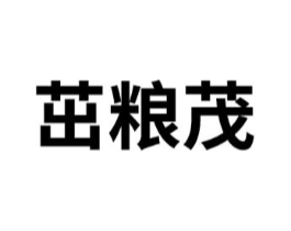 商标原图