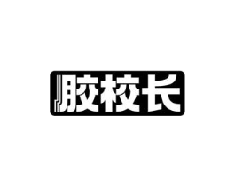 商標(biāo)原圖