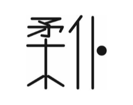 柔仆商标原图 第10类医疗器械