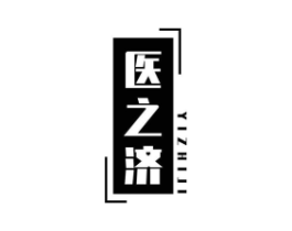 医之济商标原图 第10类医疗器械