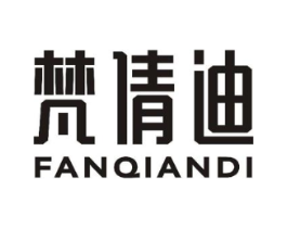 梵倩迪商标原图 第10类医疗器械
