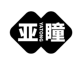 亚瞳商标原图 第10类医疗器械
