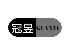 冠昱商标原图 第10类医疗器械