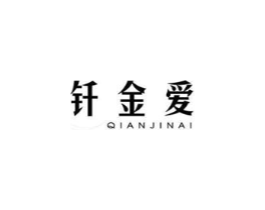 钎金爱商标原图 第10类医疗器械