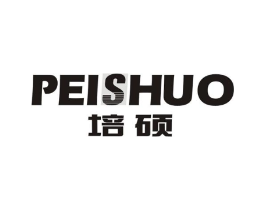 培硕商标原图 第10类医疗器械