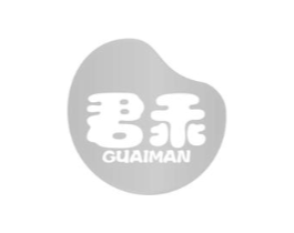 君乖 GUAIMAN商标原图 第10类医疗器械