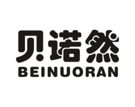 贝诺然商标原图 第10类医疗器械