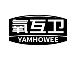 氧互卫 YAMHOWEE商标原图 第10类医疗器械