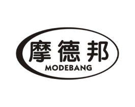 摩德邦商标原图 第10类医疗器械