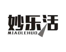 妙乐活商标原图 第10类医疗器械