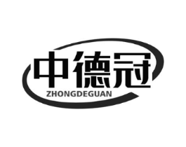 中德冠商标原图 第10类医疗器械