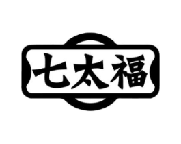 七太福商标原图 第10类医疗器械