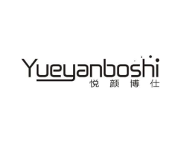 悦颜博仕商标原图 第10类医疗器械