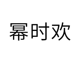 商标原图