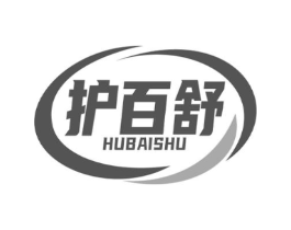 护百舒商标原图 第10类医疗器械