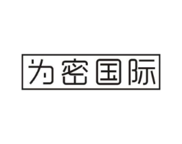 为密国际商标原图 第10类医疗器械