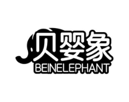 贝婴象 BEINELEPHANT商标原图 第10类医疗器械
