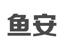 鱼安商标原图 第10类医疗器械