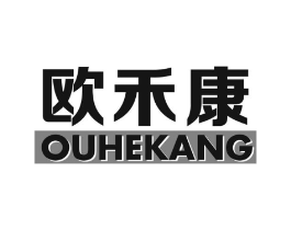 欧禾康商标原图 第10类医疗器械