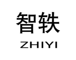 智轶商标原图 第10类医疗器械