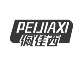 佩佳西商标原图 第10类医疗器械