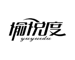 愉悦度商标原图 第10类医疗器械