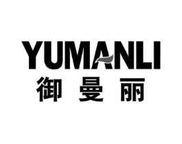 御曼丽商标原图 第10类医疗器械