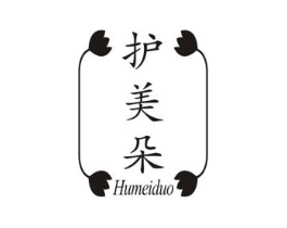 护美朵商标原图 第10类医疗器械