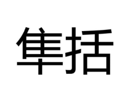 商标原图