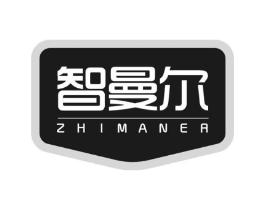 智曼尔商标原图 第10类医疗器械