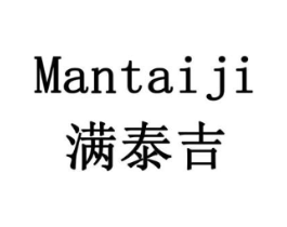 满泰吉商标原图 第10类医疗器械
