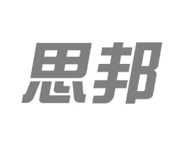 思邦商标原图 第10类医疗器械