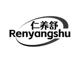 仁养舒商标原图 第10类医疗器械